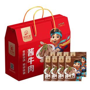 草原汇香【顺丰包邮】酱牛肉130g*8袋礼盒内蒙卤牛肉草原特产即食