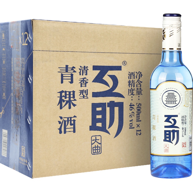 互助青稞酒46度互助大曲清香型白酒500ml*12瓶整箱