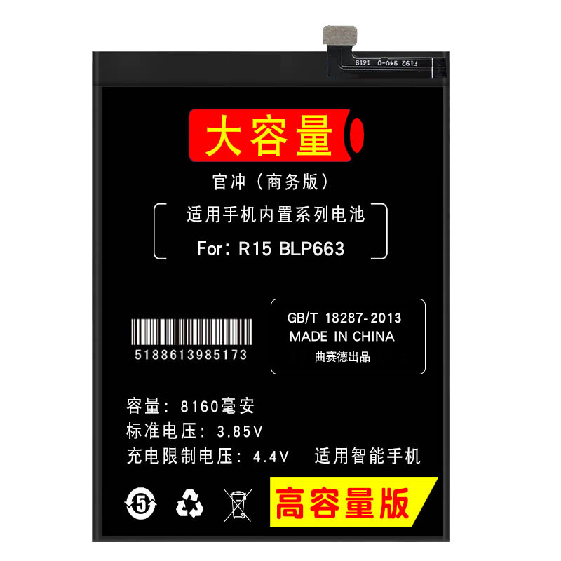 2021年最新8000m大容量oppor15电池原装r15梦境版oppor15x手机原厂opp