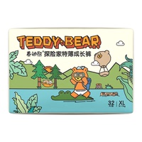 泰迪熊探险家2.0超薄透气尿不湿XL-3XL码