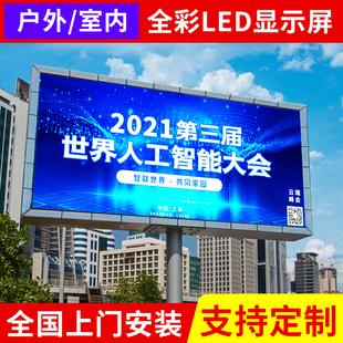 户外LED全彩屏商业高清广告大屏定制防水电子立柱P1P2P3P4显示屏