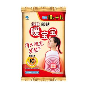 小林制药暖宝宝取暖片即贴发热暖贴防寒恒温暖宫暖腰背