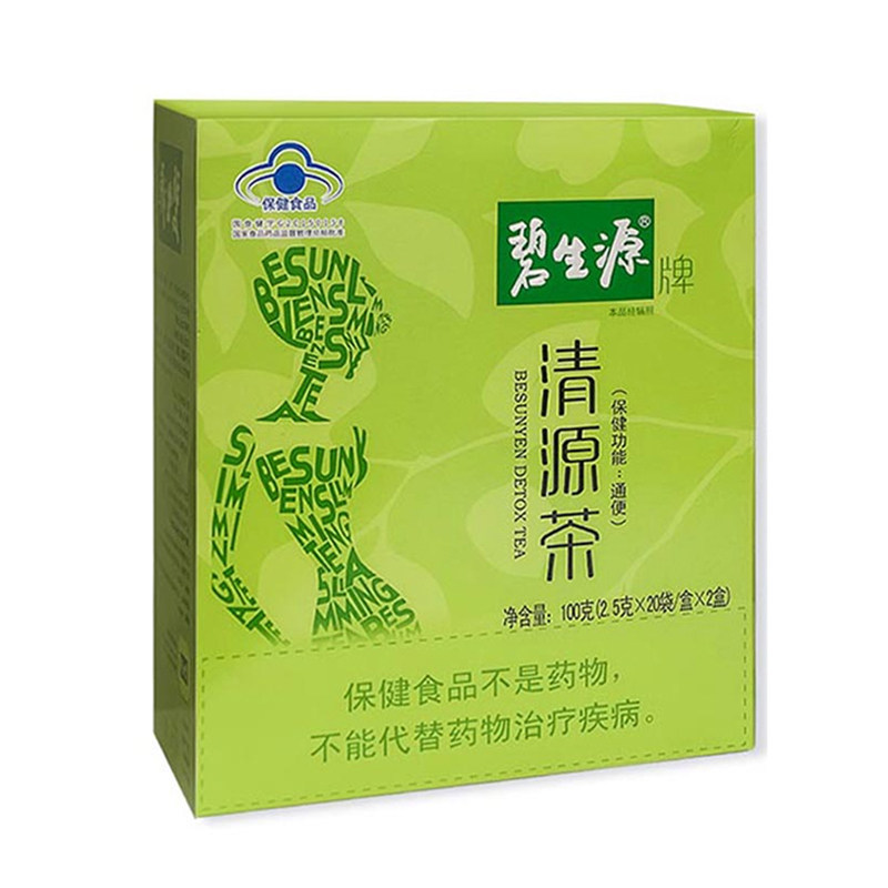 碧生源清源茶40袋通便清肠垢清理肠道旗舰正品非酵素肠清茶常润茶