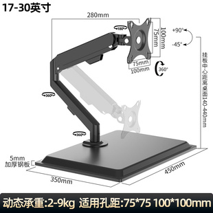 24/27/32/34寸显示器支架桌面免打孔横竖屏旋转拉伸悬臂4535底盘