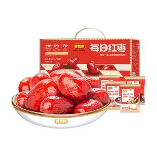 好想你每日红枣一级免洗锁鲜枣蜜饯即食新疆大红枣礼盒零食送礼