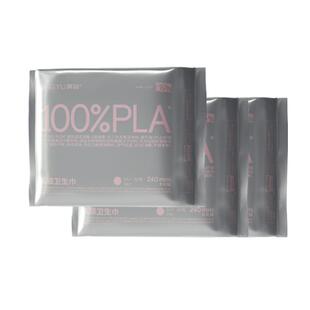 【抢3组更划算】菁羽100%PLA乳酸卫生巾女经期组合装抑菌0敏