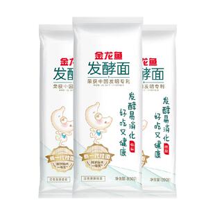 【香菇来了】金龙鱼低盐活性发酵挂面800g*3包面条汤面夜宵