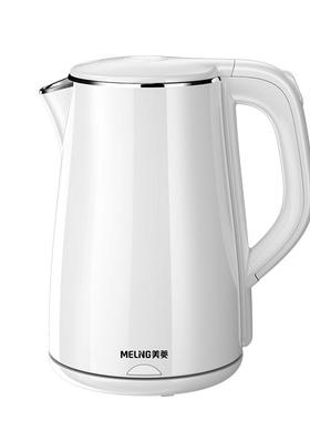 美菱烧水壶家用大容量304不锈钢小型便携宿舍开水壶电热水壶