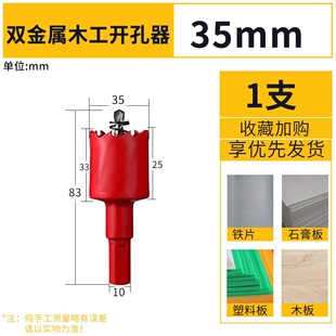 。耐用开口木工开孔器多功能万用R圆形打孔管道木板塑料60-200mm