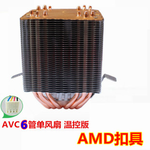 拆机 AVC冰曼4铜管6热管双塔CPU散热器9CM静音风扇 Intel AMD四管