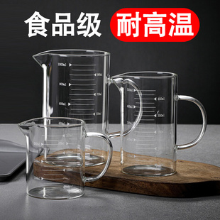 食品级玻璃量杯带刻度大容量烘焙计量杯耐高温实验室烧杯可微波炉
