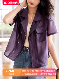 紫色防晒外套女士2024夏季新款轻熟风气质薄款宽松西装领短袖上衣