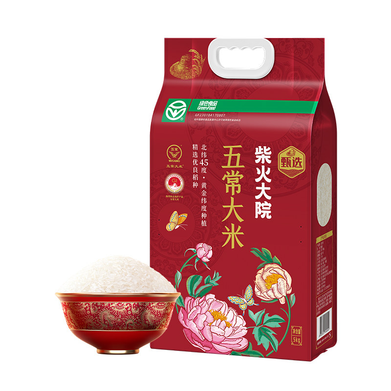 柴火大院绿色五常大米一物一码溯源双层真空锁鲜5kg/袋2025年新米