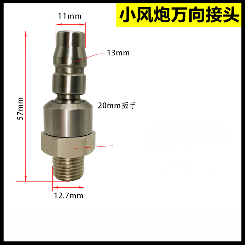 大风炮快速接头带阀门风炮管接头万向旋转换头1寸风暴配件带开关