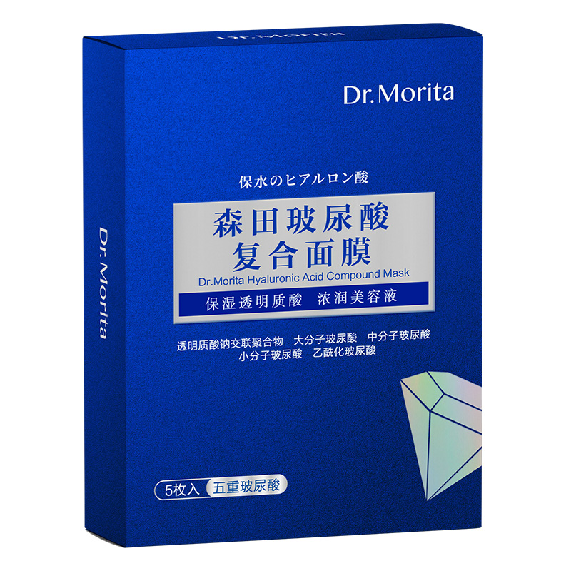 【双11预售】日本森田五重玻尿酸面膜女补水保湿积雪草修护烟酰胺