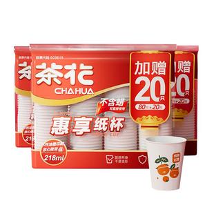茶花一次性杯子纸杯子水杯家用办公室加厚热饮红色食品级商用批发