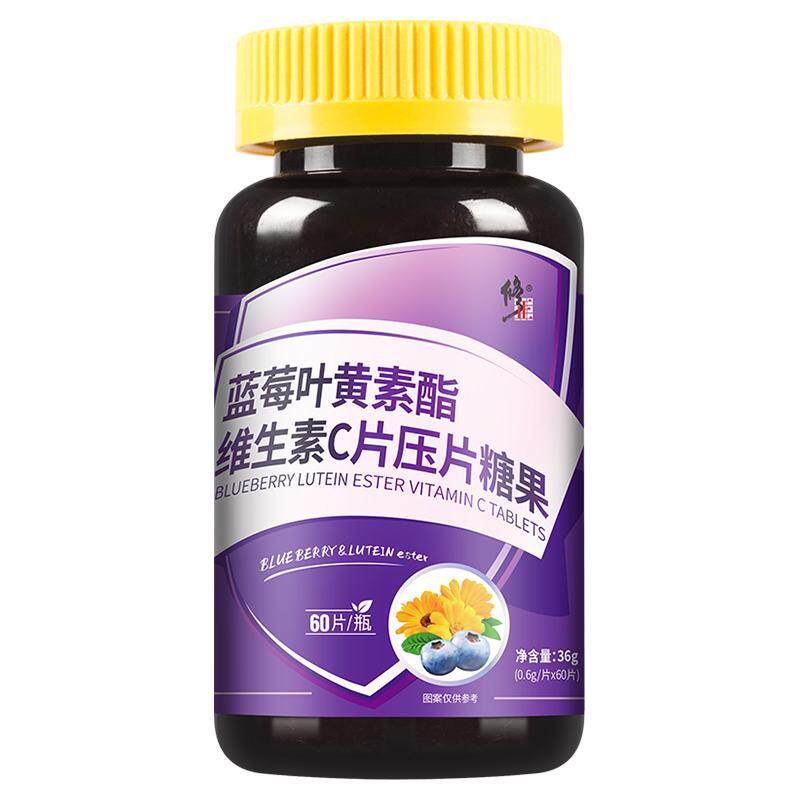 修正蓝莓叶黄素片近视叶黄体素儿童成人咀嚼非美国护眼专利保健品