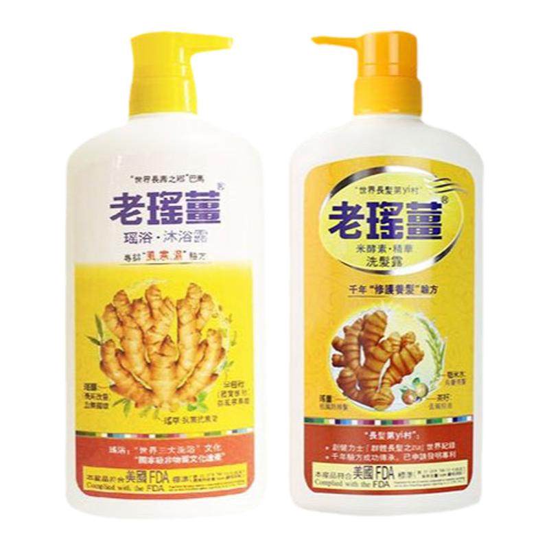 【官方正品】香港万宁老瑶姜洗发水沐浴露套装生姜控油蓬松清洁