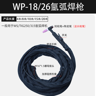 新WP2618气冷氩弧焊枪WS TIG250 300 315氩弧焊机通用硅胶管焊促