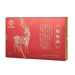 【限时买赠】北京同仁堂鹿血晶旗舰店官方正品填精益肾养颜安神