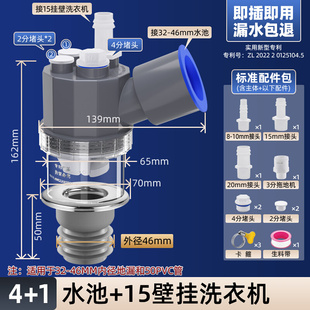 洗衣机烘干机下水三通扫地机器人小厨宝排水管防臭二合一接头神器