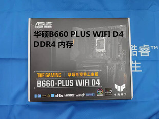 华硕主板TUF B660M PLUS重炮手GAMING ROG Z690-A吹雪WIFI DDR4