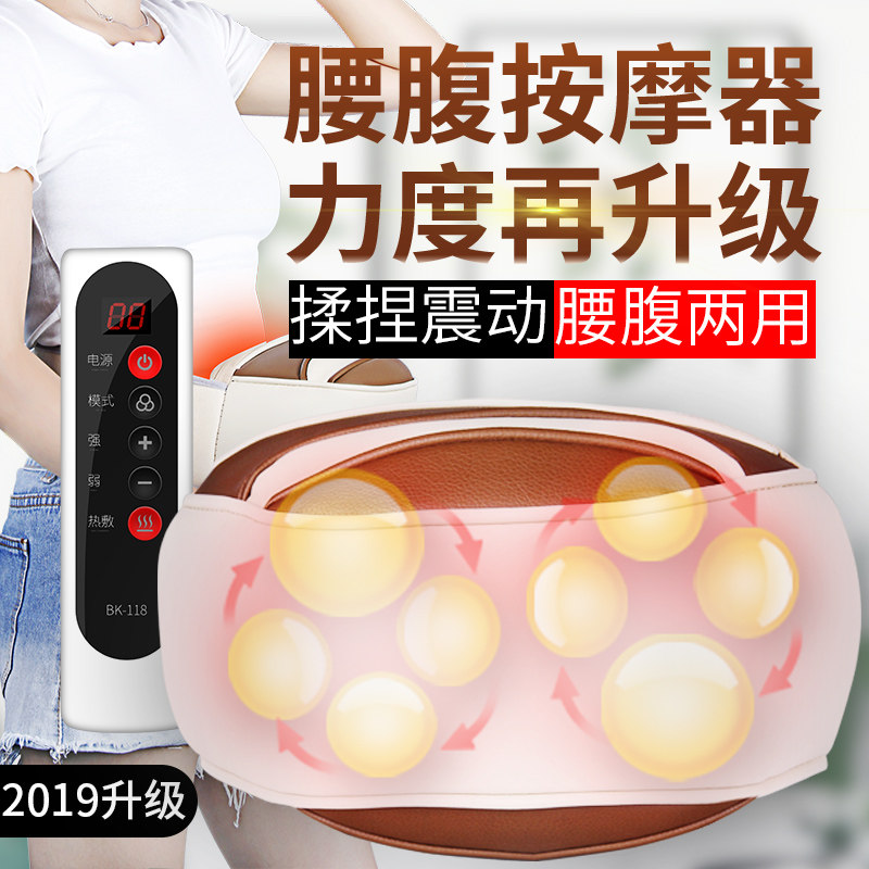 按摩器腹部腰部揉捏震动揉肚子多功能全身排便家用肠胃疼推拿神