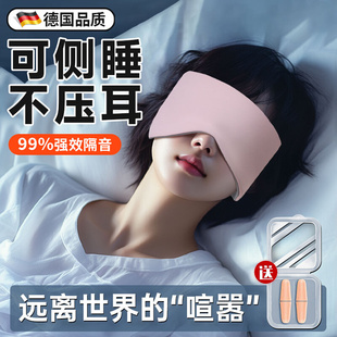 德国耳罩超强隔音睡眠睡觉专用耳塞头戴式工业级宿舍防打呼噜神器