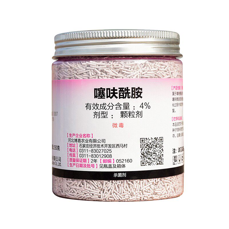 仙葩 噻呋酰胺 多肉植物防烂根防黑腐纹枯病杀菌剂 土壤杀菌颗粒