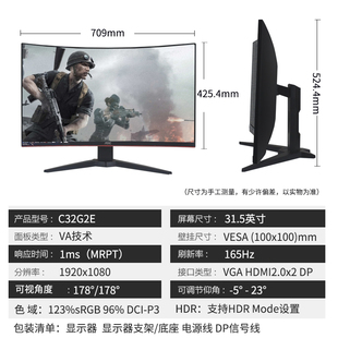 AOC显示屏C32G2E 32英寸2K CQ32G3S曲面165Hz 游戏电脑液晶显示器