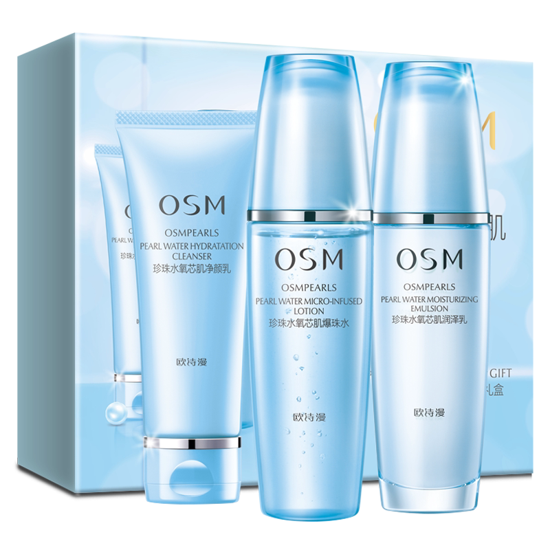 欧诗漫水氧芯肌套装水乳护肤化妆品全套旗舰店正品保湿补水女学生