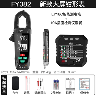 定做进口数字自动钳形表钳型万用表高精度钳流表智能防烧万能表电