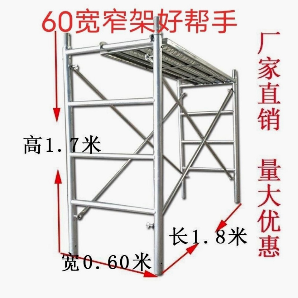 德国品质热镀锌移动脚手架60公分宽手脚架工地装修过道移动架子活