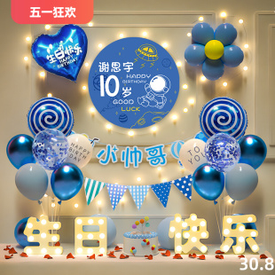 男孩十岁生日装饰场景10气球高级感12品派对快乐十二氛围儿童布置