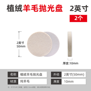 植绒羊毛轮不锈钢镜面打蜡抛光自粘吸盘角磨机打磨片玻璃毛毡磨片