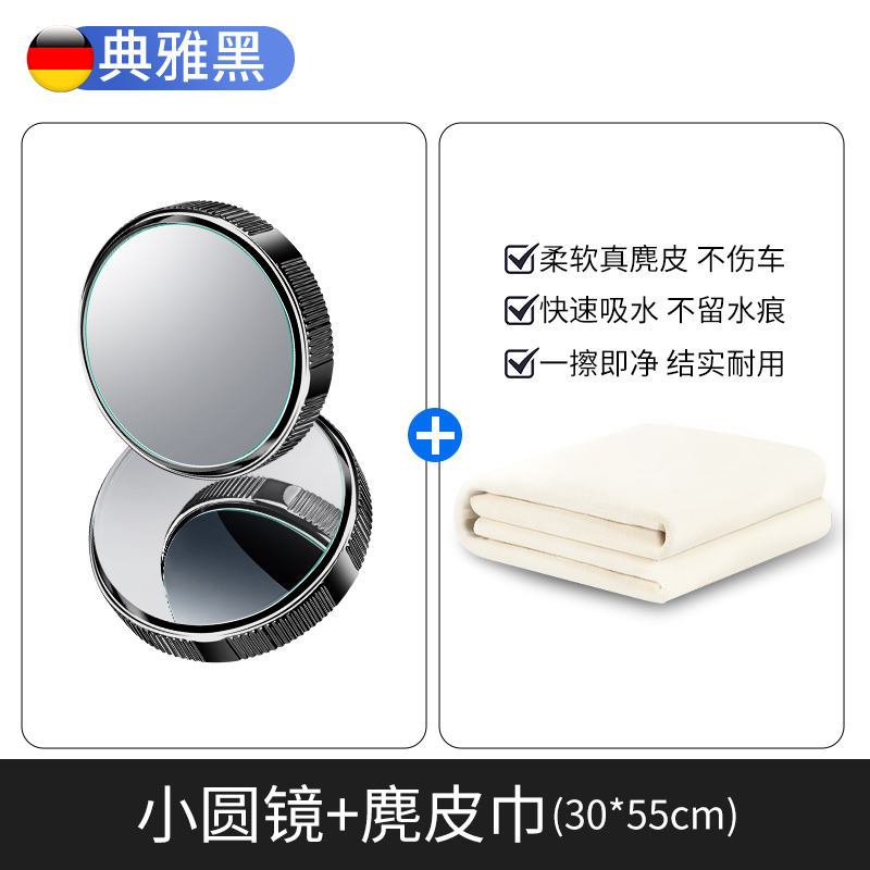 新款倒车入库神器大视野轿车后视镜超广角辅助镜小圆镜360度防水