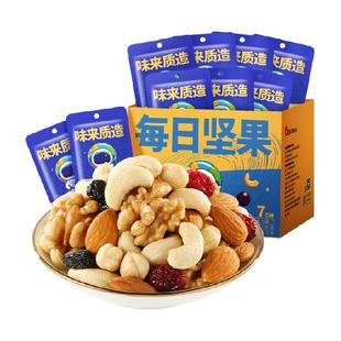 【主播专享】洽洽进化论每日坚果礼盒175g7日装坚果炒货零食恰恰
