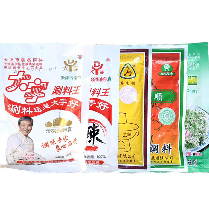 大宇涮料王火锅蘸料恩来顺涮羊肉调料清真花生酱芝麻酱味碟小包装