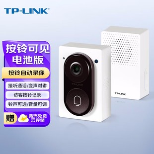 TP-LINK TL-DB53E 可视门铃带充电锂电池无线对讲DB13C DB53A