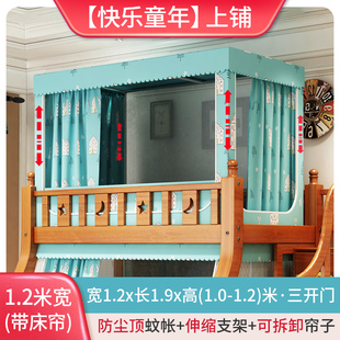 子母床蚊帐梯形上下床1.8下铺1.2遮光家用1米5双层书架8款1.5的35
