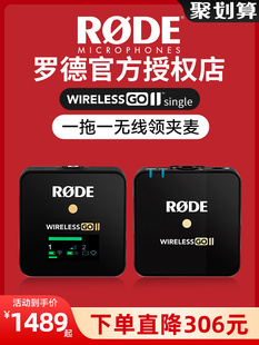 RODE罗德Wirelessgo二代小蜜蜂无线麦克风领夹式直播专用话筒收音