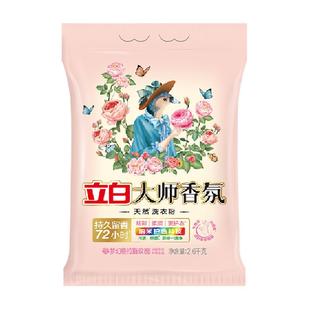 立白大师香氛天然洗衣粉5.2斤持久留香护色护衣柔顺洁净去污渍