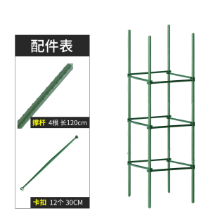 番茄架子西红柿种植架种菜黄瓜搭架植物花架子室外爬藤支架支撑杆