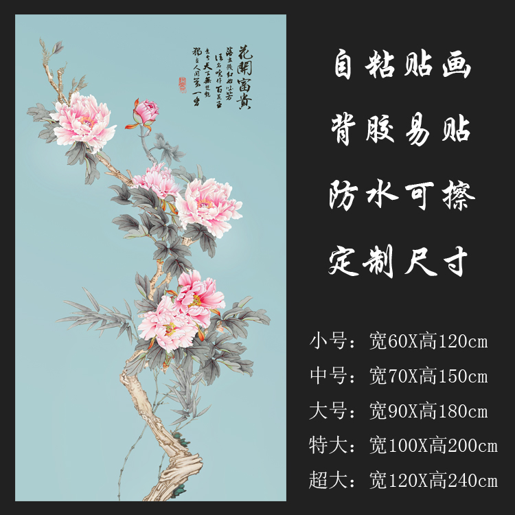 玄关自粘壁画新中式工笔花鸟装饰画客厅走廊过道墙画贴纸定制贴画