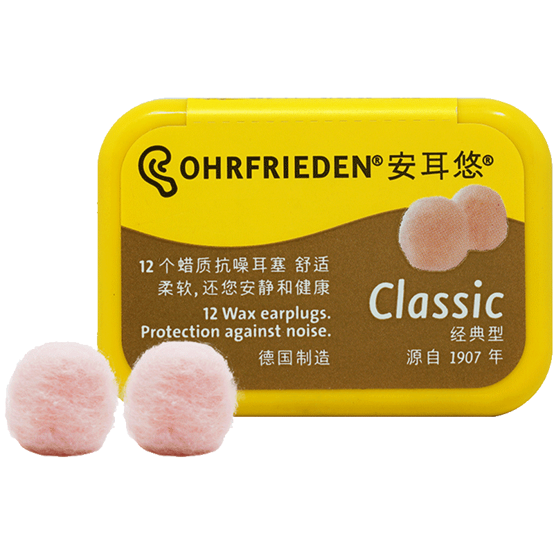 德国ohrfrieden安耳悠蜡丸耳塞睡眠睡觉防噪音隔防打呼噜隔音专用