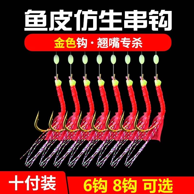 仿生串钩钓组8钩6虾皮串钩八钩路亚假饵翘嘴专用白条专杀鱼钩大全