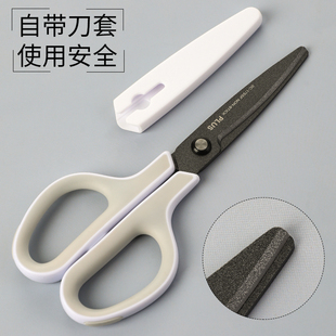 日本PLUS普乐士不粘胶剪刀家用剪子安全儿童手工剪圆头小号带保护