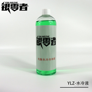 YLZ-电脑水冷液电摩水冷散热冷却液防腐蚀电摩水冷液水冷套装