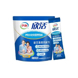 下拉详情领优惠伊利欣活中老年营养牛奶粉400g*3袋益生菌冲饮早餐