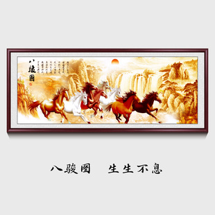 八骏图客厅装饰画办公室挂画沙发背景墙国画新中式水墨画马到成功